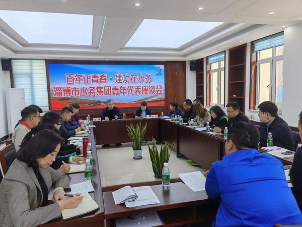 青年代表座談會(huì )